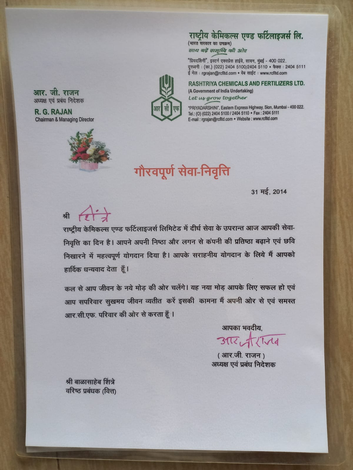 सेवानिवृत्ती गौरव 2014