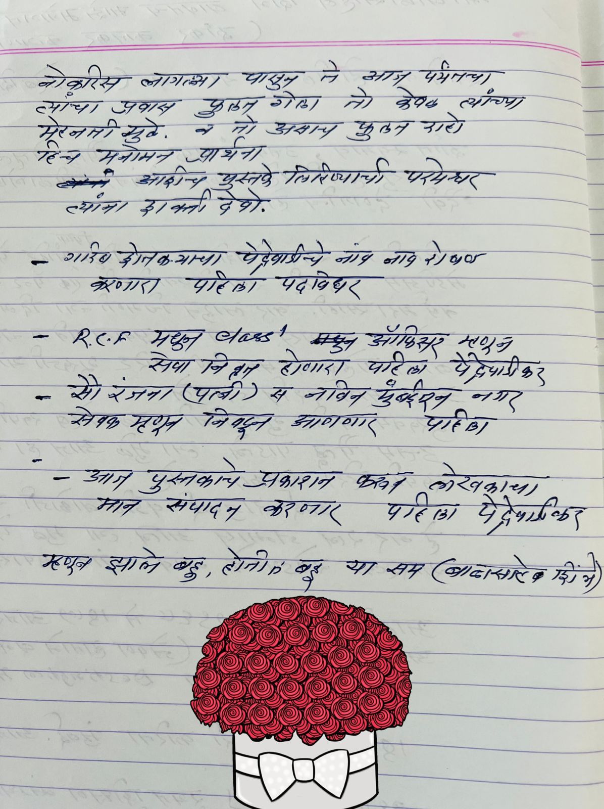 शंकर कातकर यांची प्रतिक्रिया – पृष्ठ २